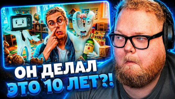 Ян Топлес Rutube