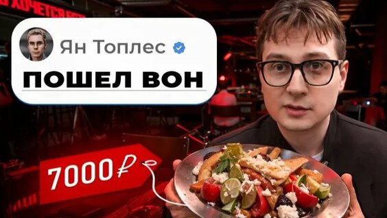 Ян Топлес Rutube