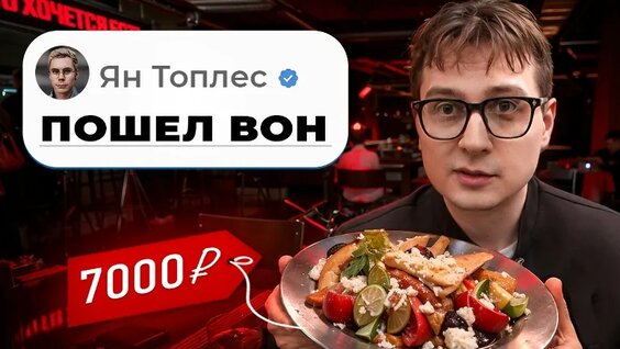 Ян Топлес VK Видео