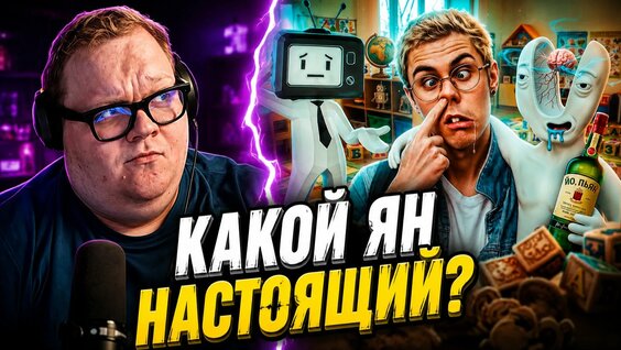 Ян Топлес Rutube