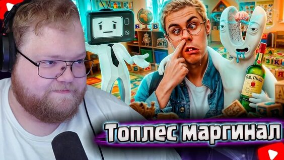 Ян Топлес VK Видео