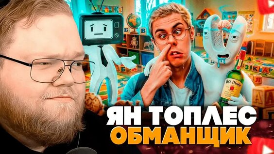 Ян Топлес VK Видео