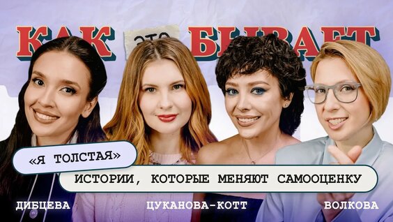Яна Чурикова YouTube