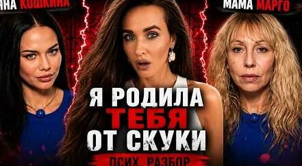 Яна Кошкина YouTube