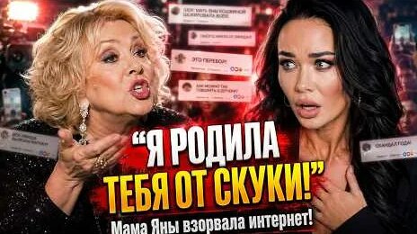 Яна Кошкина YouTube