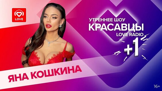 Яна Кошкина Rutube