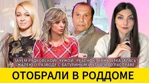 Яна Рудковская YouTube