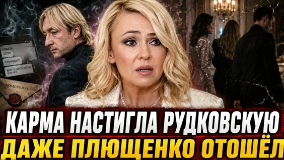 Яна Рудковская VK Видео