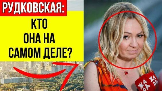 Яна Рудковская VK Видео