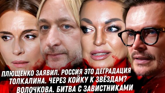Яна Рудковская YouTube