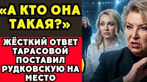 Яна Рудковская YouTube