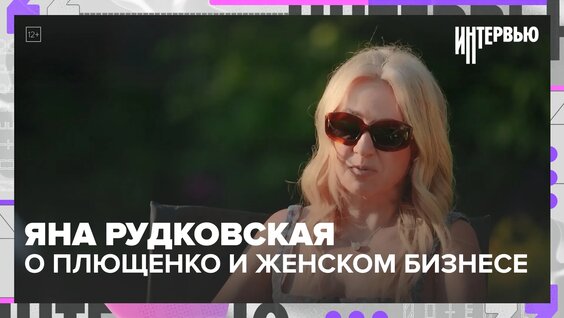 Яна Рудковская VK Видео