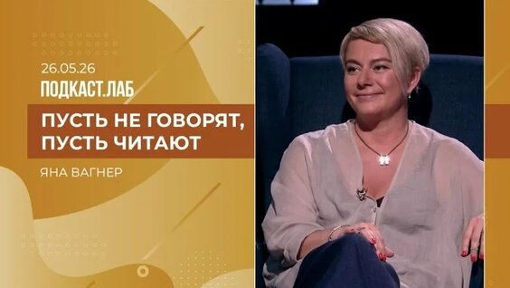 Яна Вагнер ОК