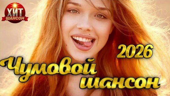 Ярослав Сумишевский YouTube