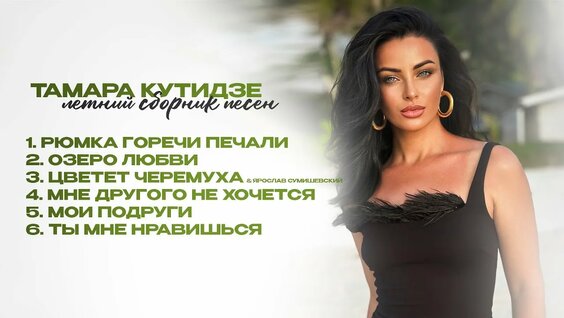 Ярослав Сумишевский Rutube