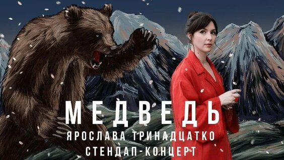 Ярослава Тринадцатко VK Видео