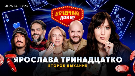 Ярослава Тринадцатко VK Видео