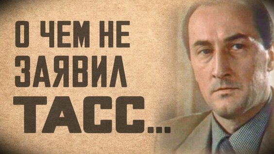 Юлиан Семенов Rutube