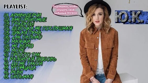 Юлианна Караулова Rutube