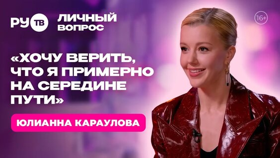 Юлианна Караулова VK Видео