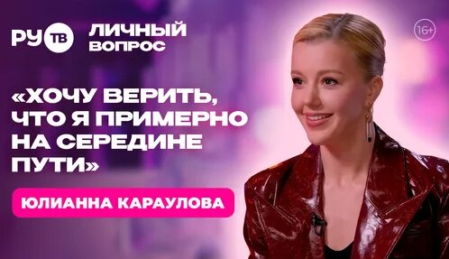 Юлианна Караулова Дзен