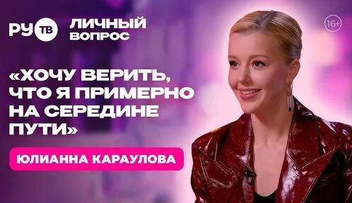 Юлианна Караулова Дзен