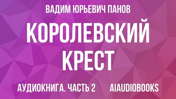 Юлиус Эвола YouTube