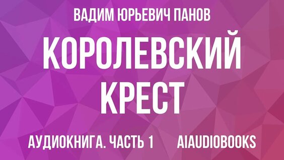 Юлиус Эвола YouTube