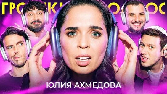 Юлия Ахмедова Rutube