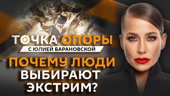Юлия Барановская VK Видео