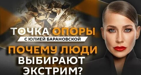 Юлия Барановская Дзен