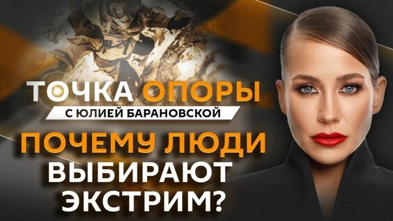 Юлия Барановская Rutube