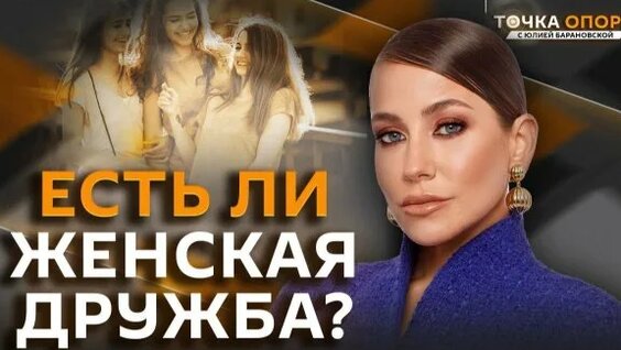 Юлия Барановская Rutube