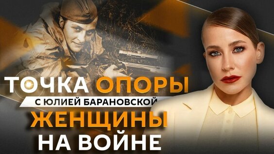 Юлия Барановская Rutube