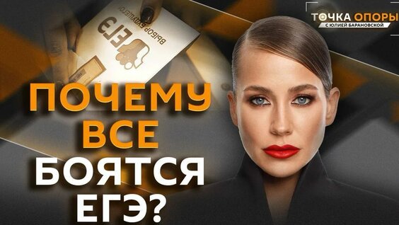 Юлия Барановская Rutube