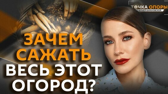 Юлия Барановская Rutube
