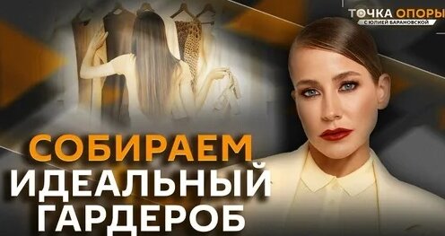 Юлия Барановская Дзен