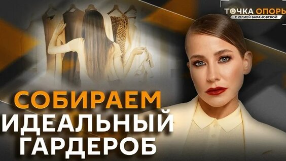 Юлия Барановская VK Видео