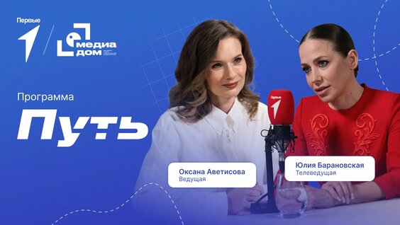 Юлия Барановская Rutube