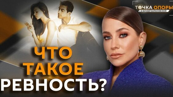 Юлия Барановская Rutube
