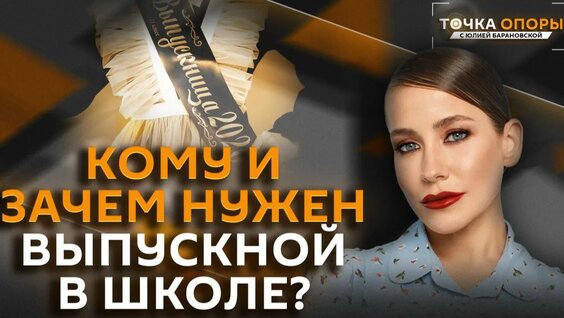Юлия Барановская Rutube