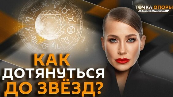 Юлия Барановская Rutube