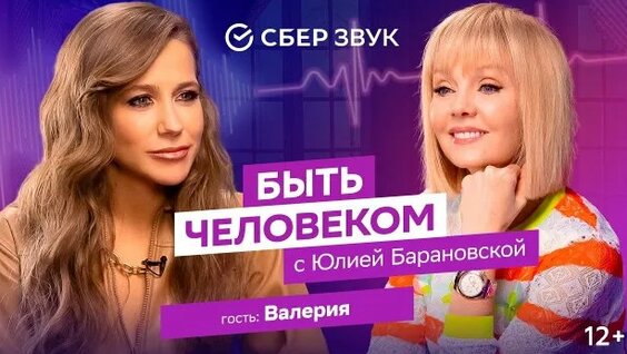 Юлия Барановская Rutube
