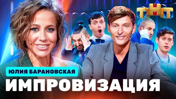 Юлия Барановская VK Видео