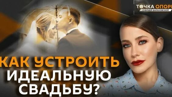 Юлия Барановская Rutube