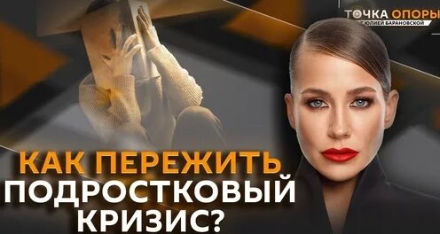 Юлия Барановская Dzen