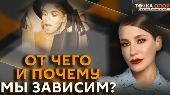 Юлия Барановская Rutube