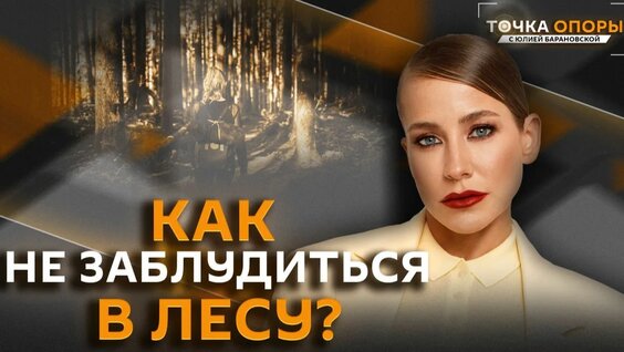 Юлия Барановская Rutube