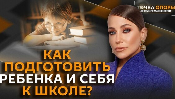 Юлия Барановская Rutube