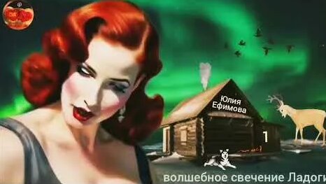 Юлия Ефимова YouTube